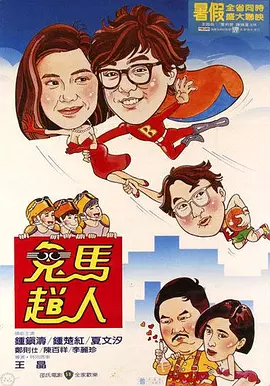 这是周星驰继《长江7号》之后，时隔6年第4次赴日做宣传。