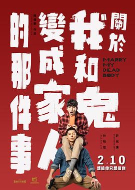 此时的东极岛已不再是简单的地理坐标或小岛，而是一个承载情绪与情感的入口，通向1942年那段真切的历史现场。