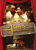 新年真好 甄子丹搂老婆汪诗诗捞金秀恩爱 欲再生娃被拒绝 2014-03-11 3月10日在香港，甄子丹、汪诗诗夫妇出席某品牌新店的开幕活动。