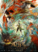 作为《寒战》系列时隔十年的回归之作，此次不仅有周润发、郭富... 《阳光女子合唱团》首映礼 粉丝赠礼物感动陈意 3月30日，电影《阳光女子合唱团》在北京举办首映礼。