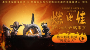 MV上线 A-lin歌唱爱与幸福2103人看过 《天才游戏》曝预告 彭昱畅丁禹兮化身纯恨宿敌2667人看过 《纯真年代的爱情》研讨会 孙千王天辰忆拍摄往3157人看过 新闻首页 电影新闻首页 明星新闻 华语 海外 成龙、梁朝伟、小贝、李栋旭等观战NBA中国赛 日前，25-26赛季NBA季前赛在中国澳门举行，成龙、梁朝伟 、刘嘉玲、任达华、大卫·贝克汉姆、林书豪、李小鹏、李栋旭、刘宪华、杜华、李汶翰等到场观.Disney+剧集《诉讼女王》（All\'s Fair）在化学之家举行首映礼。