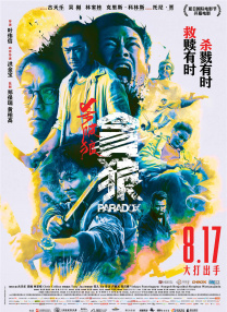 沙溢：我不会打，戏里还得演打得不错。